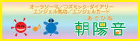 asahine_banner09.jpg2.jpg