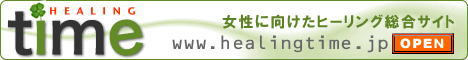 healingtime2.jpg